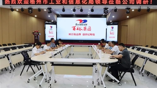 梧州市工業(yè)和信息化局三級調(diào)研員黎良鋒蒞臨百裕集團(tuán)調(diào)研