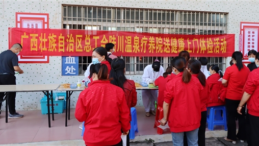 關(guān)愛一線職工，傳遞工會溫暖！自治區(qū)總工會“送健康體檢”活動走進(jìn)百裕集團(tuán)