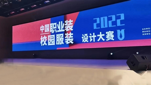 喜報(bào)|百裕集團(tuán)在2022中國職業(yè)裝校園服裝設(shè)計(jì)大賽中斬獲“銀獎”