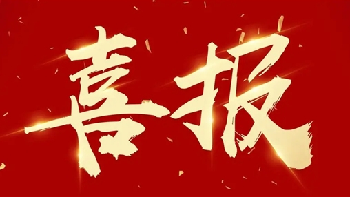 以人為本，和諧發(fā)展——百裕集團(tuán)榮獲2022年度“構(gòu)建和諧勞動(dòng)關(guān)系”先進(jìn)單位