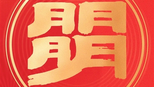 慰問送溫暖，關(guān)愛暖人心 | 百裕世紀（集團）向困難職工傳遞企業(yè)關(guān)懷